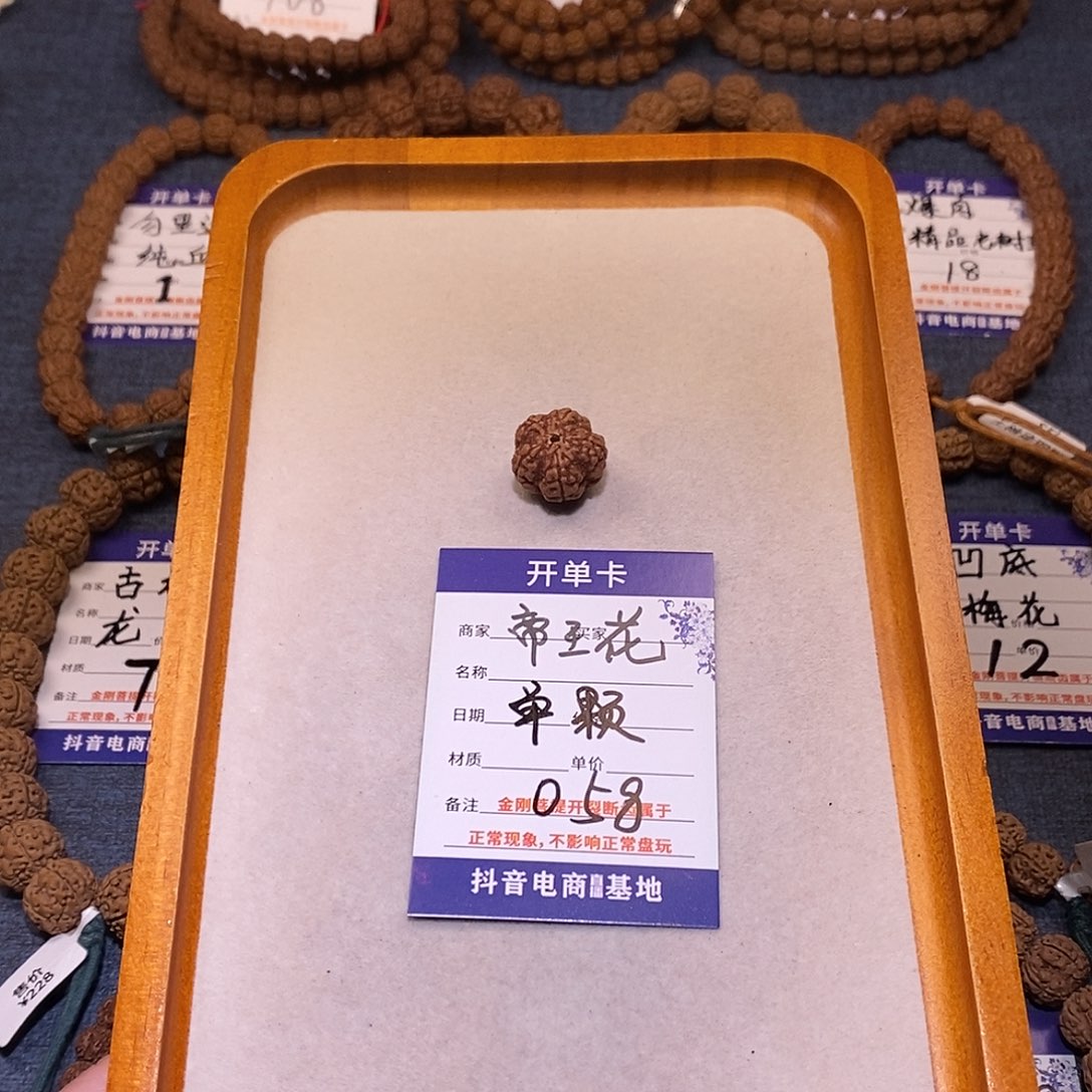 s***军手串金刚菩提帝王花单颗18