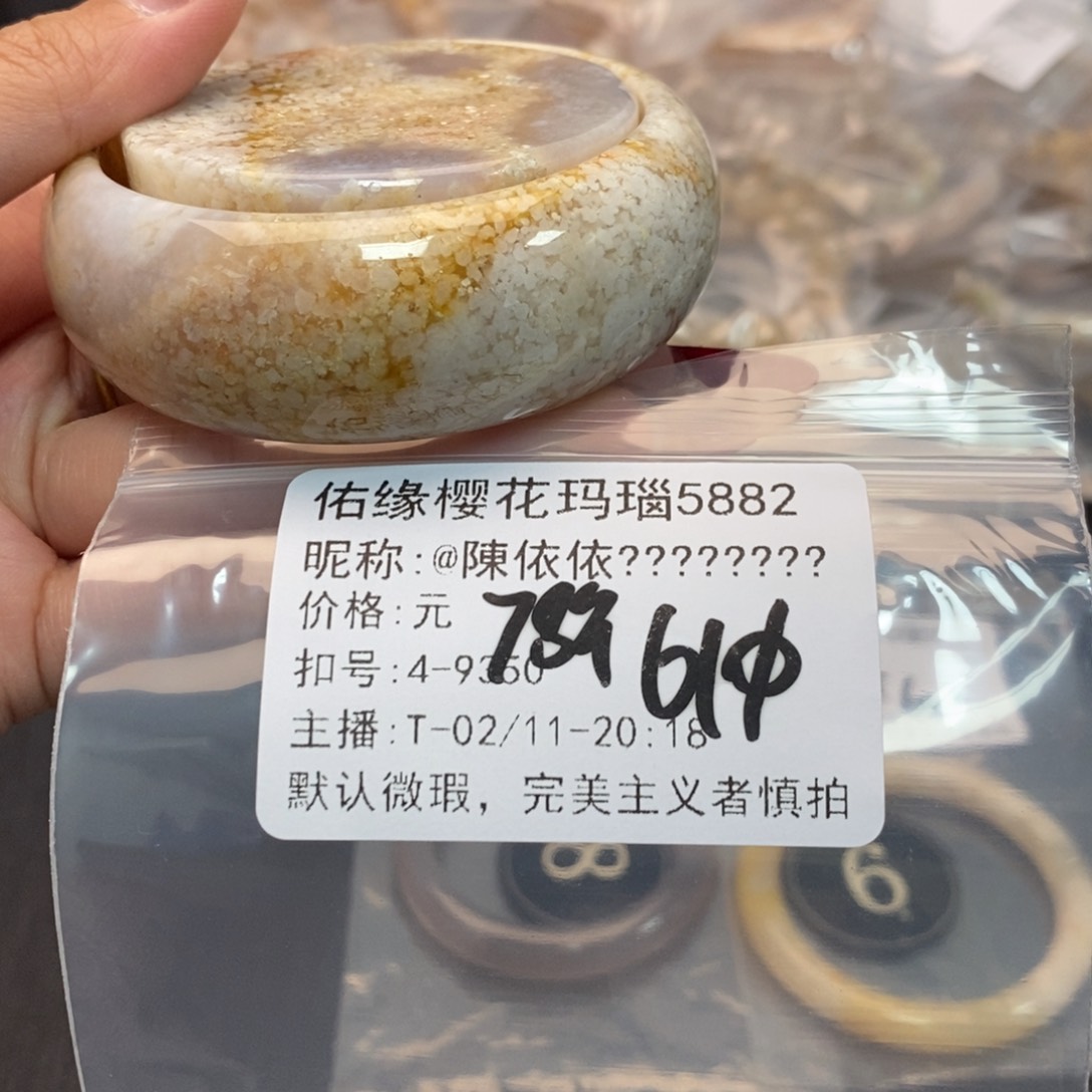 玛瑙/玉髓手镯合金@****?