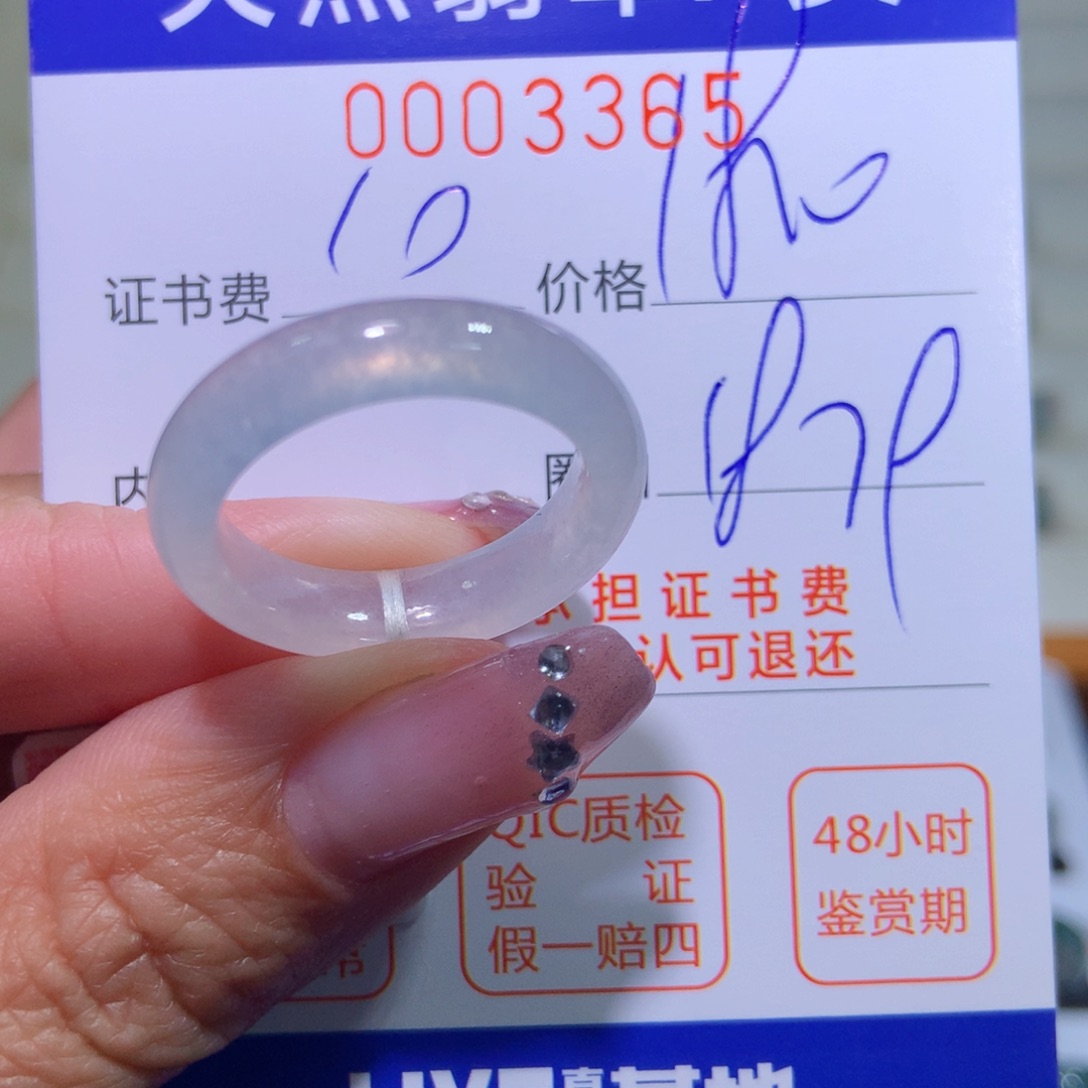 翡翠戒指未镶嵌翡翠