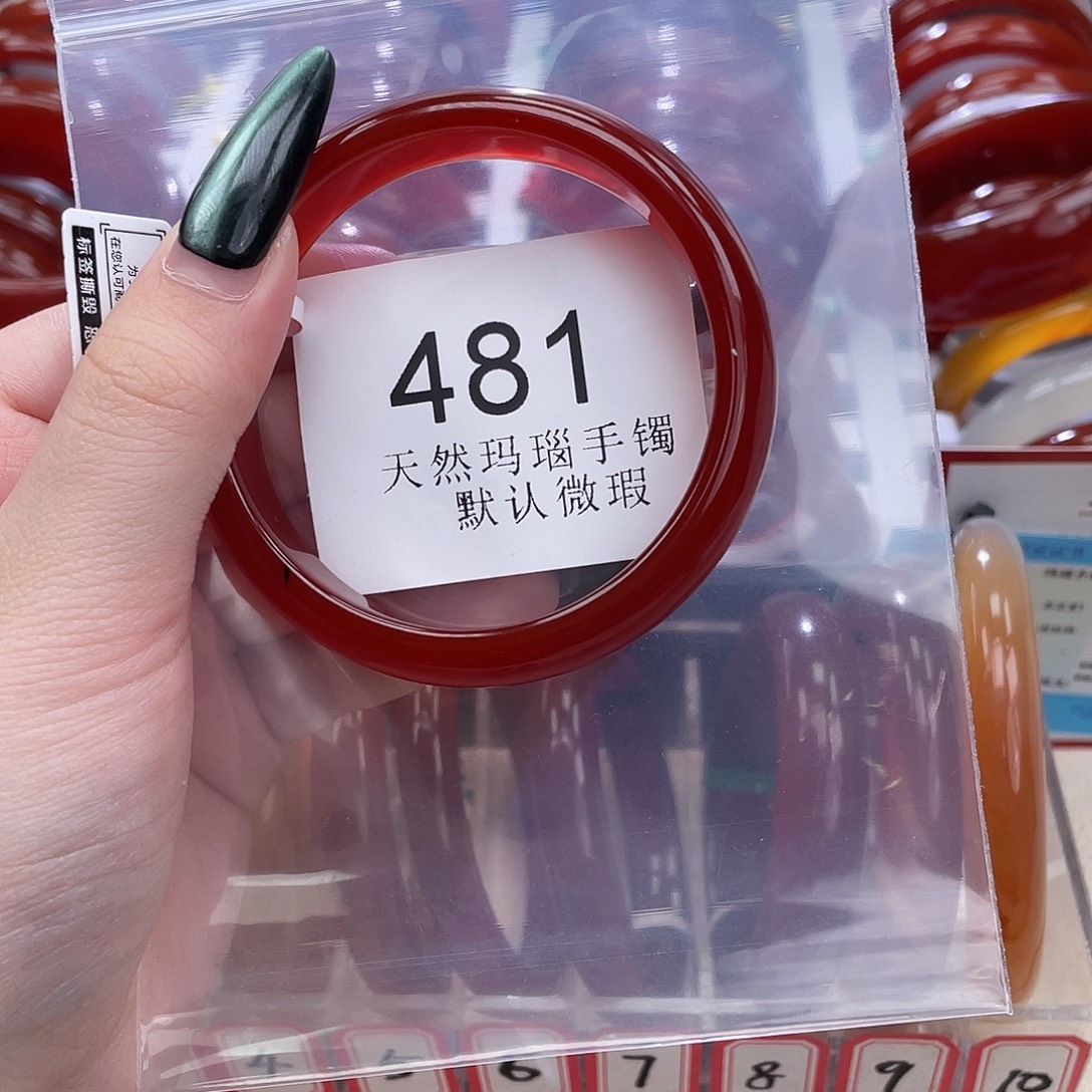 玛瑙/玉髓未镶嵌手镯56-C481