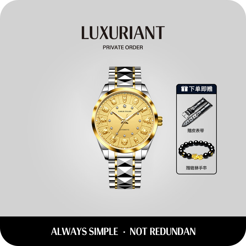 【刚总福利】十二生肖系列真金真钻男款全自动镂空奢华腕表-8052