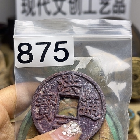 铜用****1现代文创工艺品现代花钱