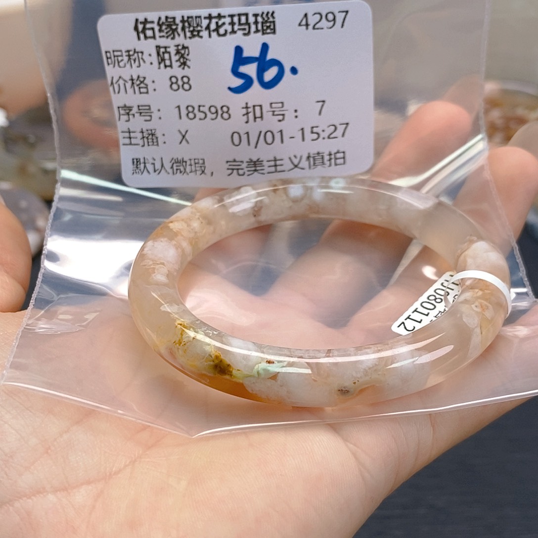 手镯玛瑙/玉髓未镶嵌陌*