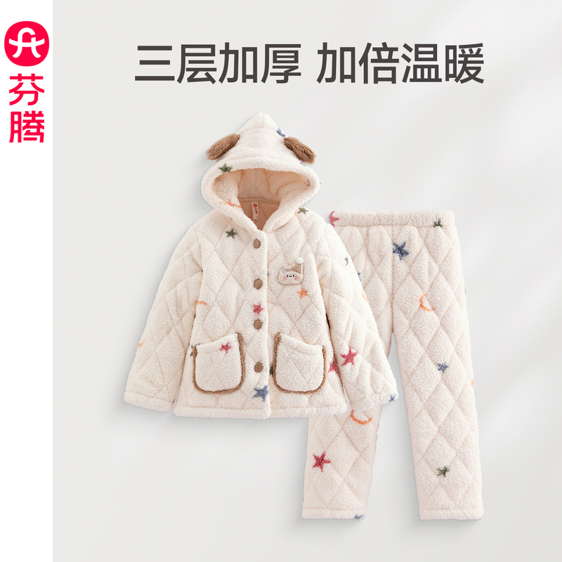 芬腾儿童睡衣女童冬季珊瑚绒三层加厚抗静电保暖女孩子家居服套装