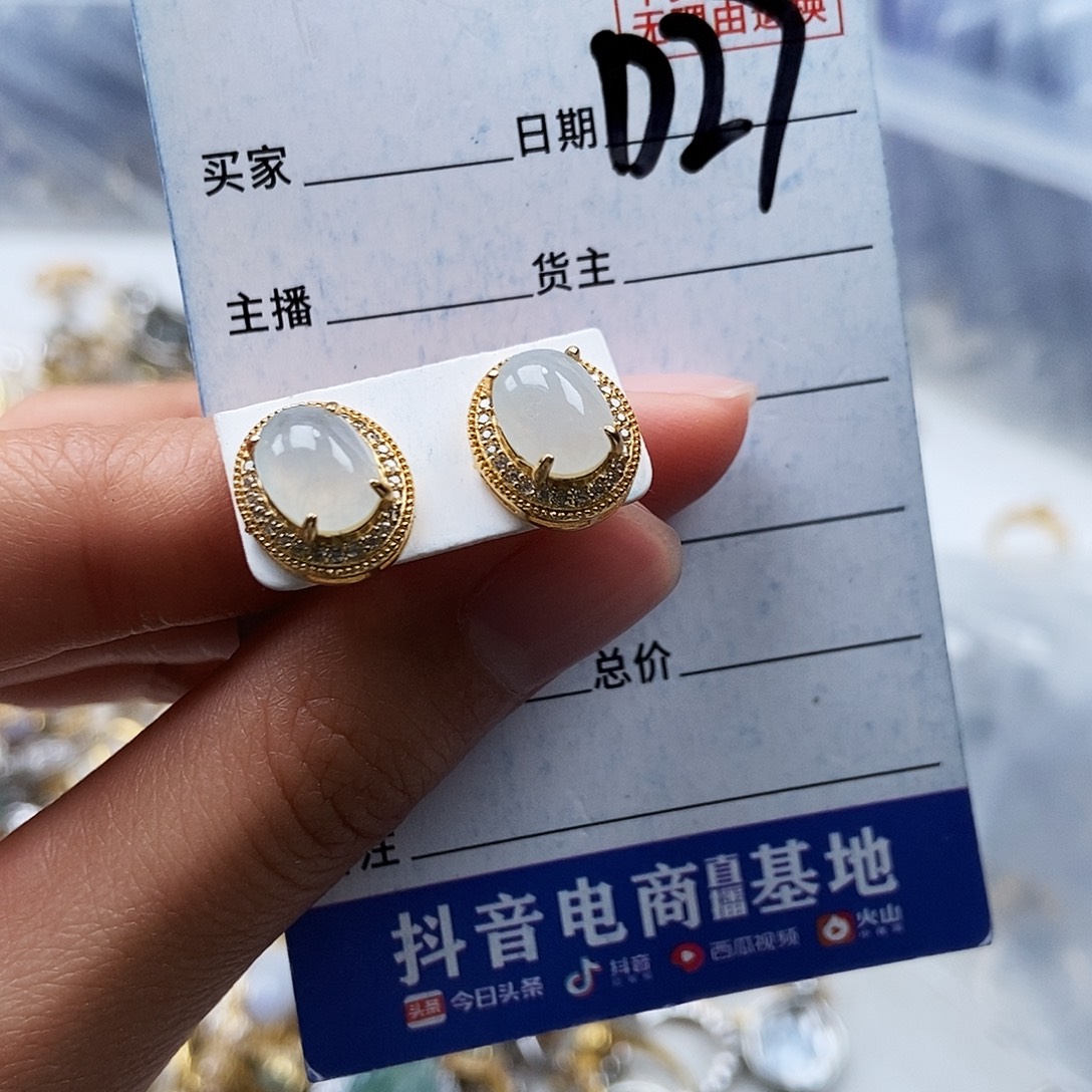 翡翠未镶嵌戒指耳钉