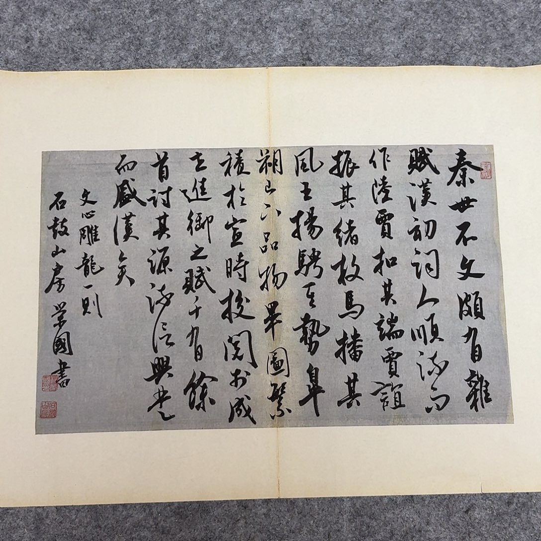 书法国展书家杨荣国45+34