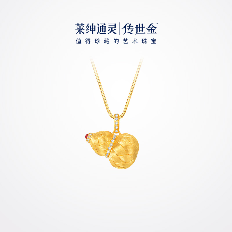 【门店同款】莱绅通灵明星同款鎏光织金系列·福至足金钻石吊坠