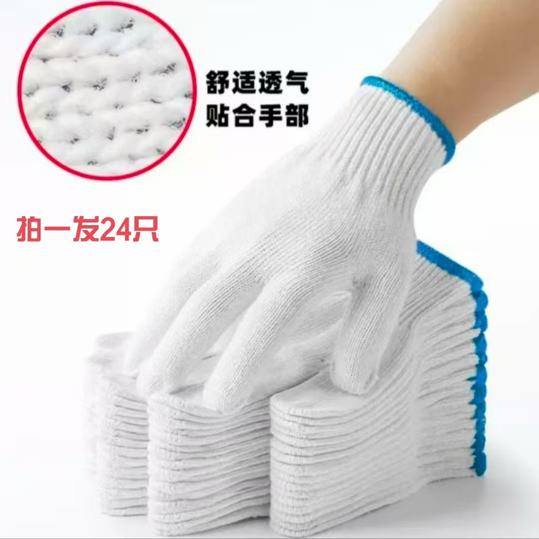 【到手24只】纯棉劳保手套加厚耐磨透气工地汽修烧烤专用ch
