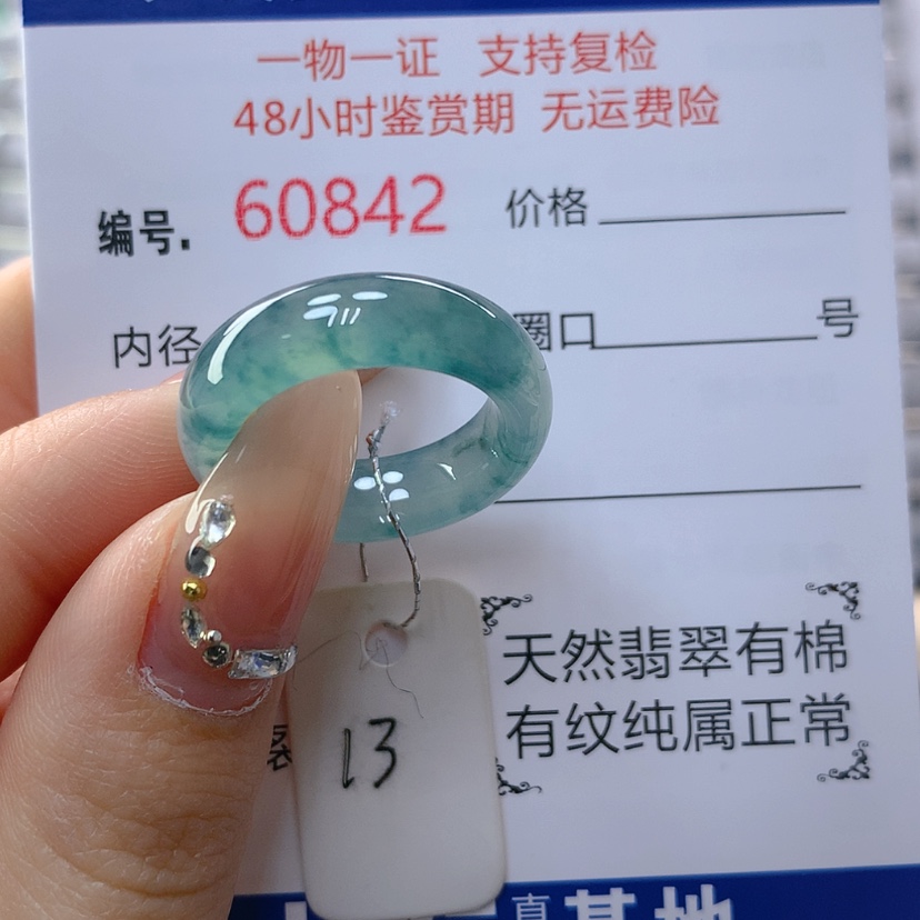 【闪购商品】翡翠戒指未镶嵌天然