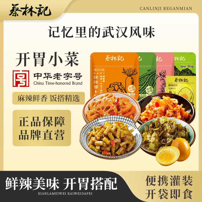袋装小菜酸豆角麻辣萝卜脆海带丝外婆菜卤藕下饭菜脆爽