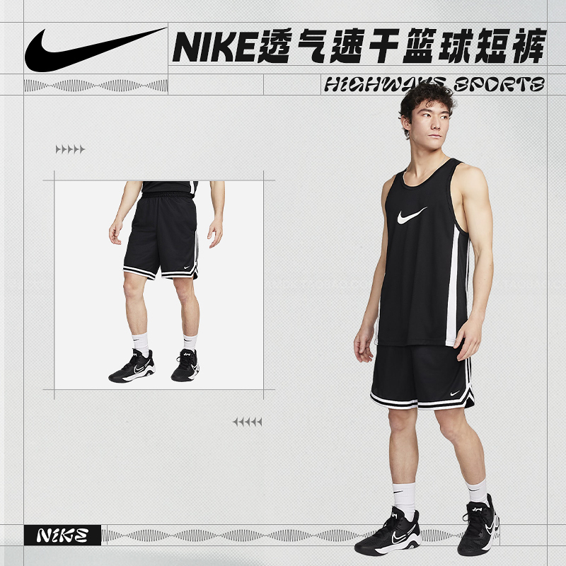 耐克/NIKE  DNA Dri-FIT 男子透气速干舒爽篮球短裤FN2652-010