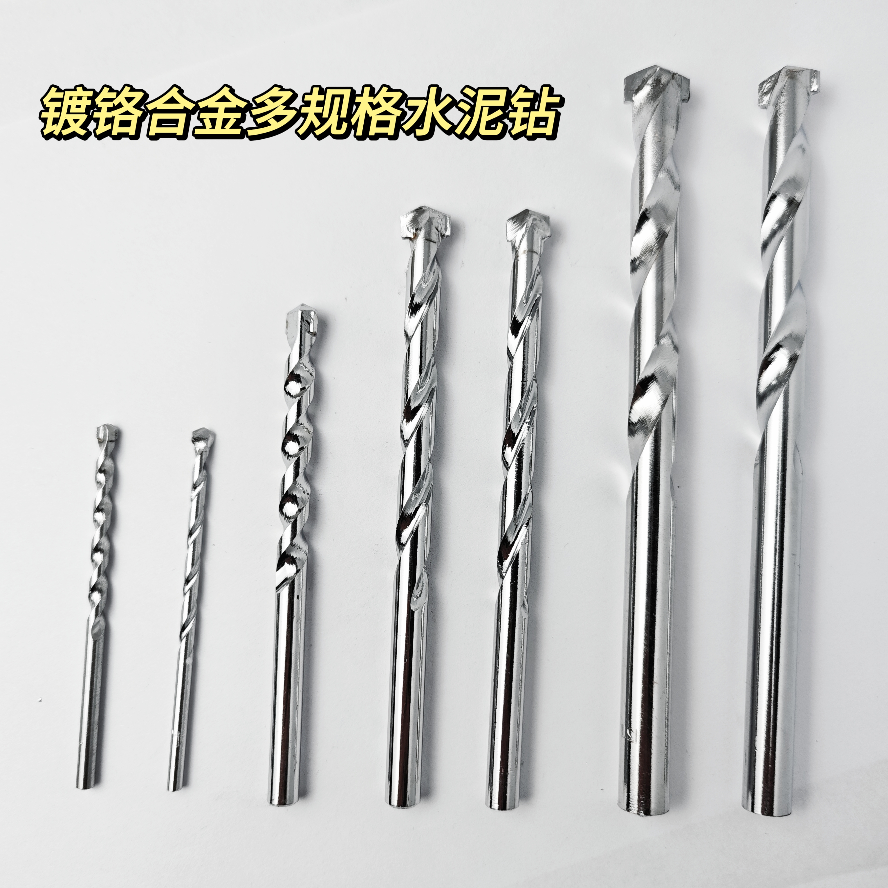 建工钻头可冲击电钻头4-6-8mm墙壁打孔扩孔镀铬水泥钻合金钻头