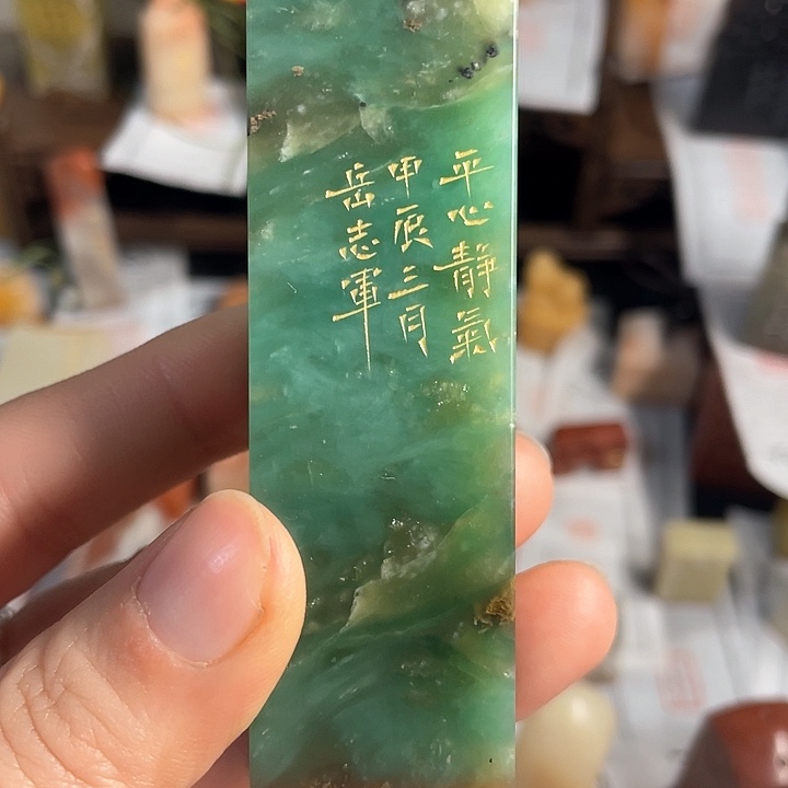 青田石印石老挝石