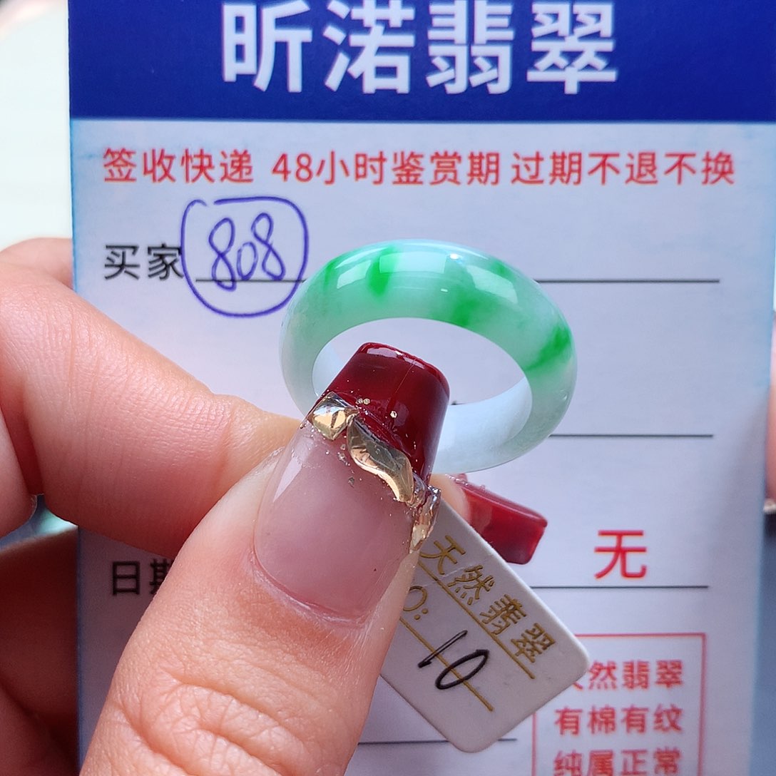 翡翠戒指未镶嵌10圈