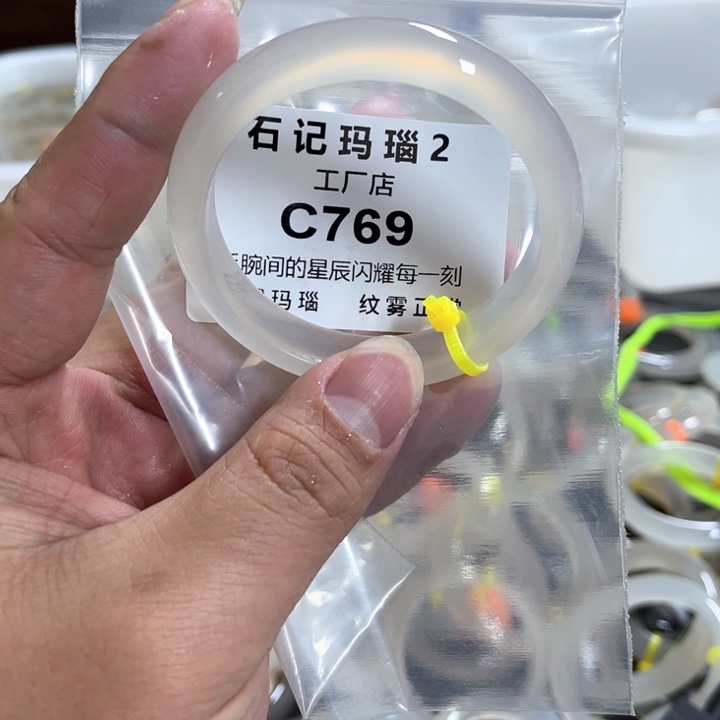 玛瑙/玉髓手镯未镶嵌54