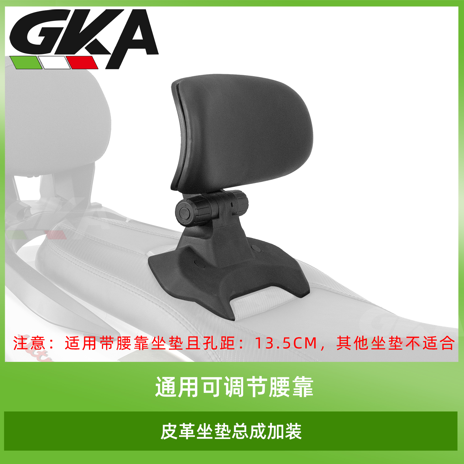摩托车通用靠背可折叠调节靠背安全皮革前座腰靠皮革坐垫总成加装