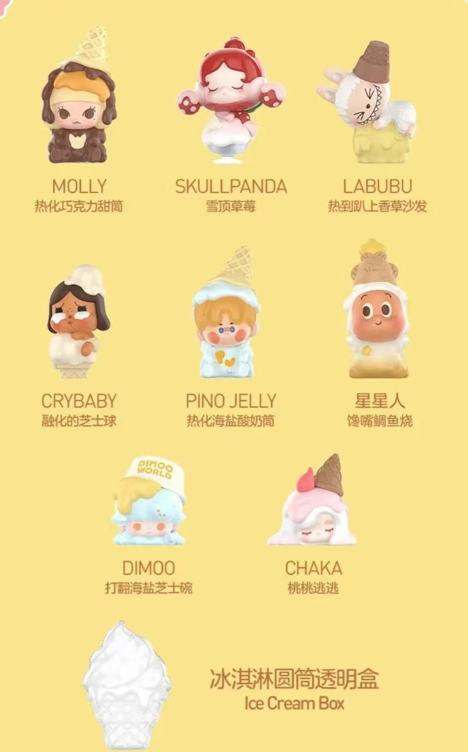 【踩后3位欧热化冰淇淋】泡泡热化冰淇淋萌粒可爱潮玩公仔