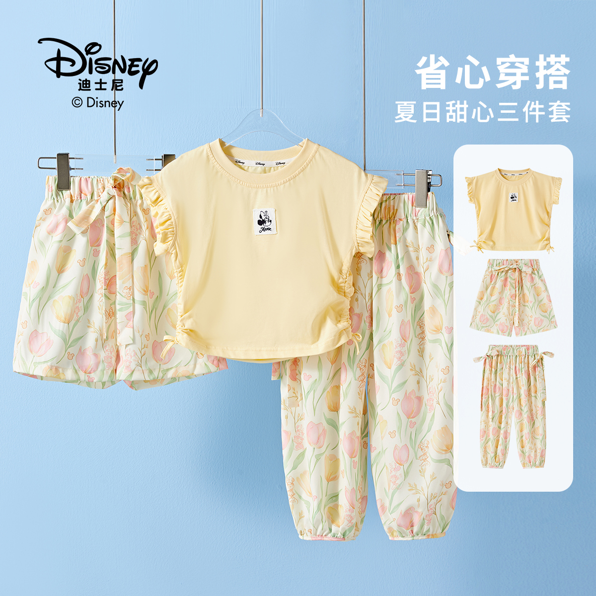Disney/迪士尼女童夏季碎花套装T恤超仙洋气蝴蝶结长短裤三件套