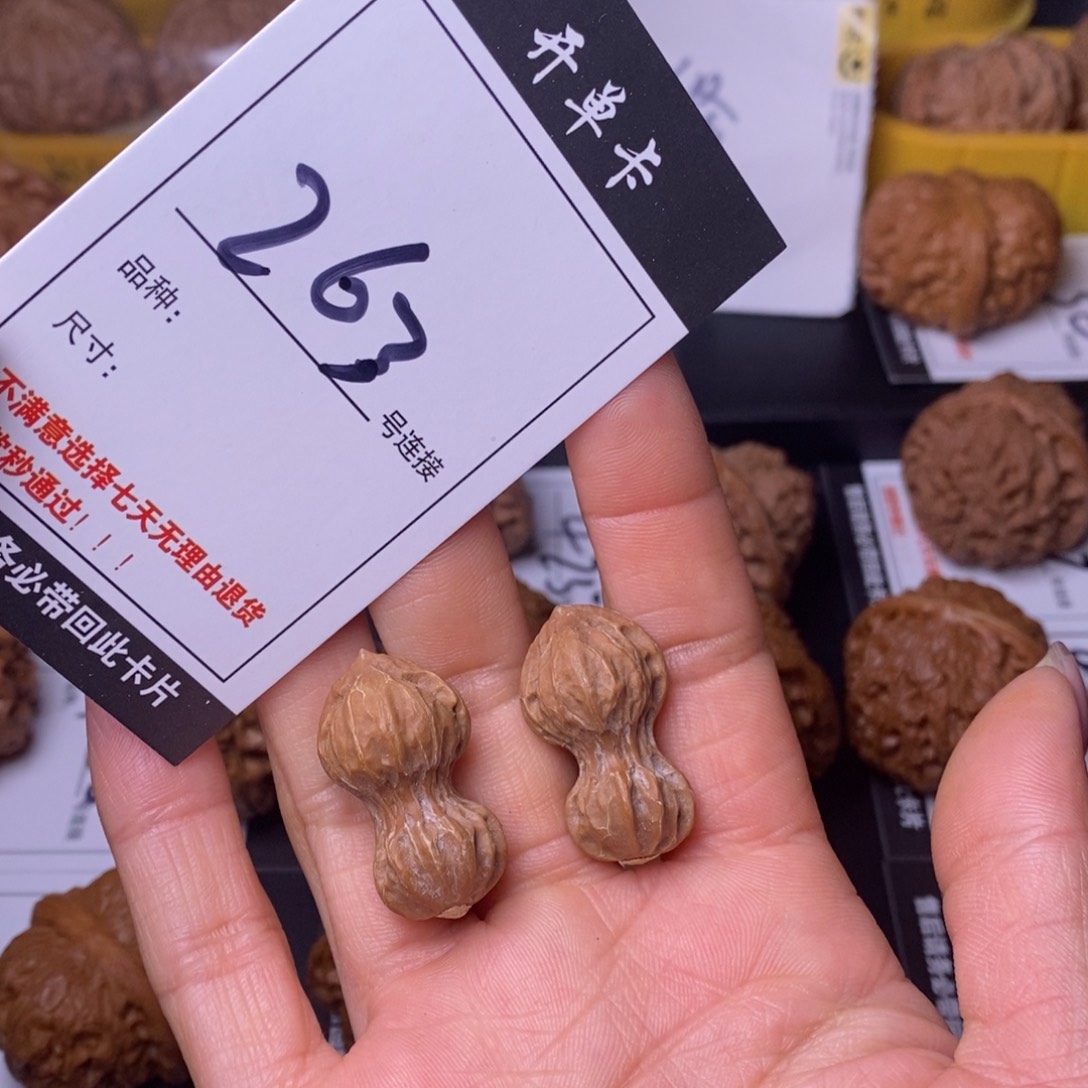 文玩核桃吊坠263花生