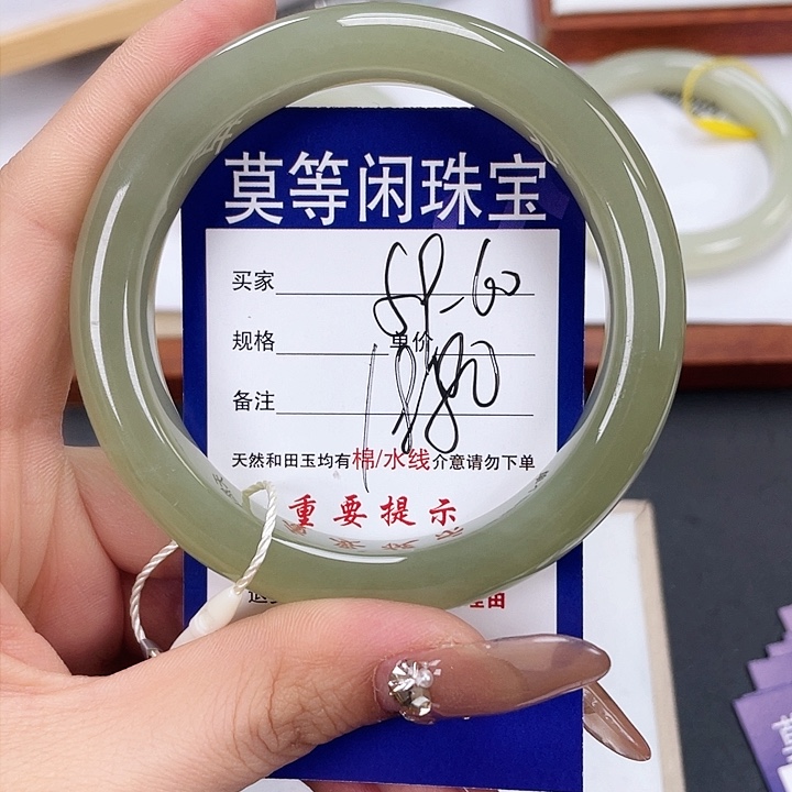 和田玉手镯未镶嵌霜*