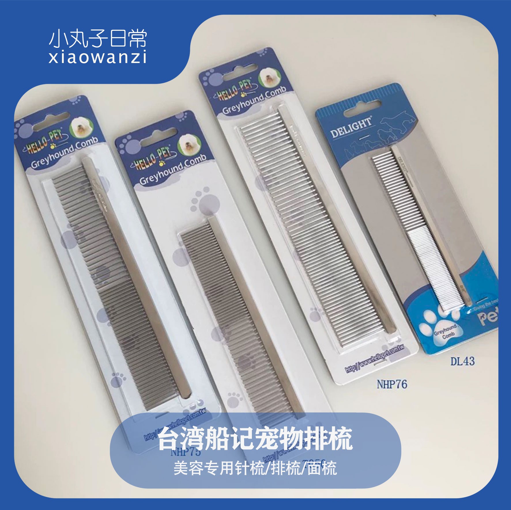 宠物专用狗狗猫咪布偶猫专用排梳美容针梳开结毛梳打结梳子