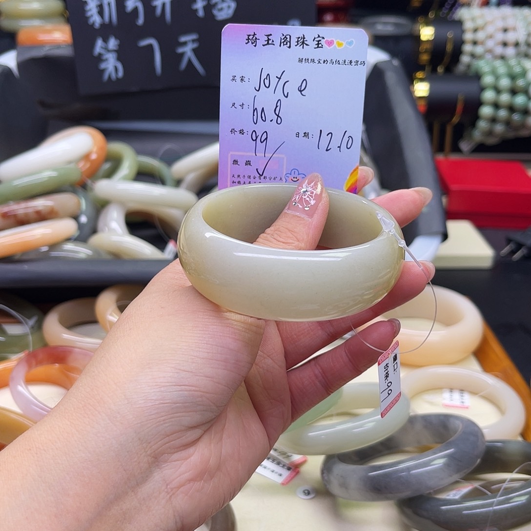 *****石英质玉未镶嵌手镯