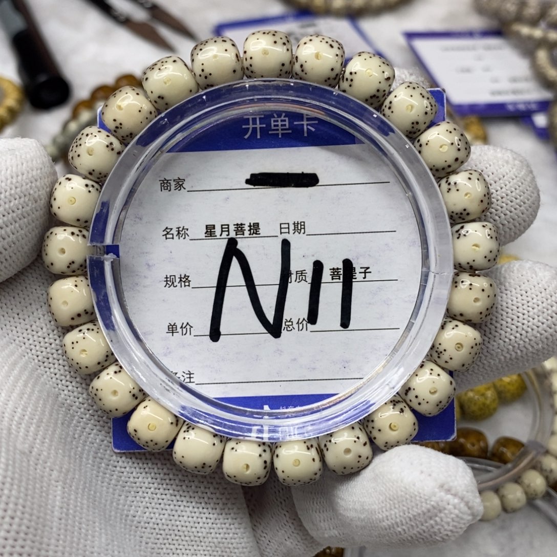 星月菩提吊坠星月