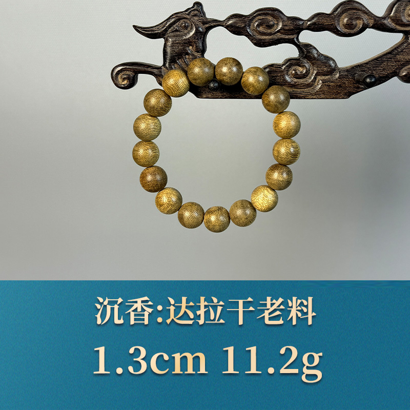 三福（红木）54677 达拉干老料 沉香