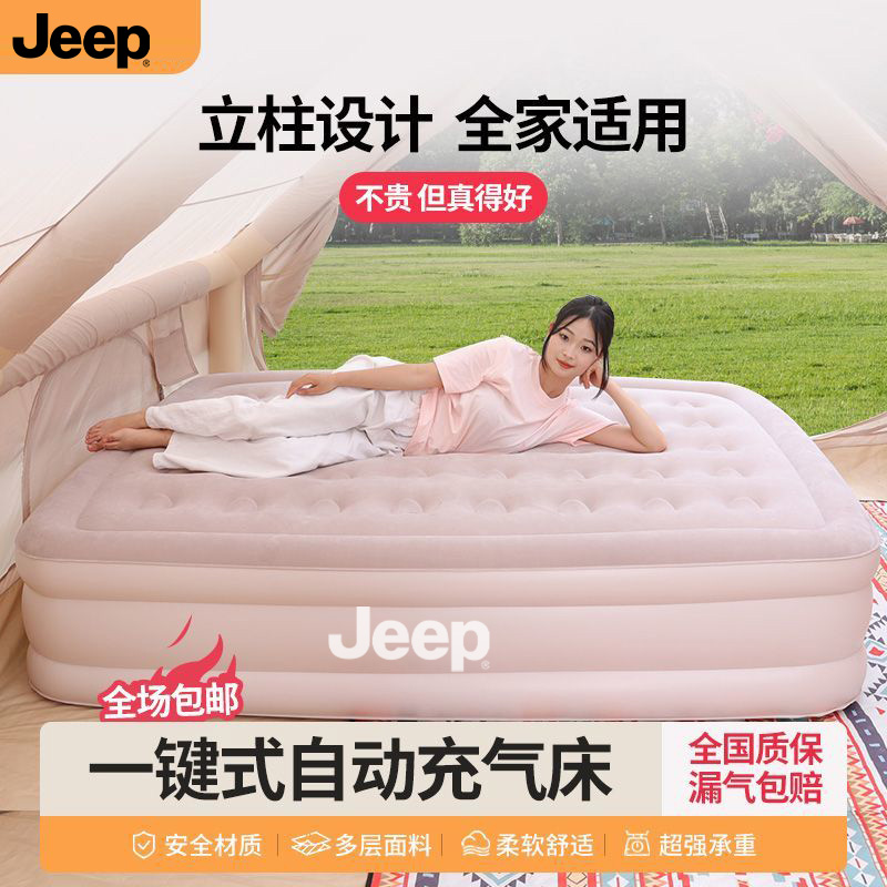 JEEP/吉普充气床垫户外露营全自动气垫打地铺家用户外便携床垫
