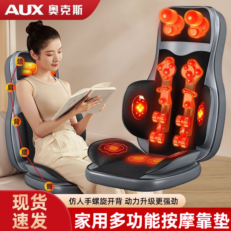 AUX/奥克斯肩颈热敷背部多功能揉捏臀部腿部靠垫指压靠垫腰部沙发商品图