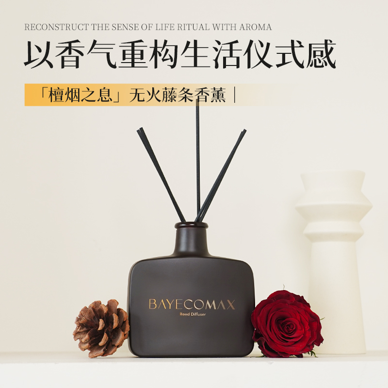 贝纯檀烟之息家居藤条无火香薰精油室内房间持久留香家用香薰