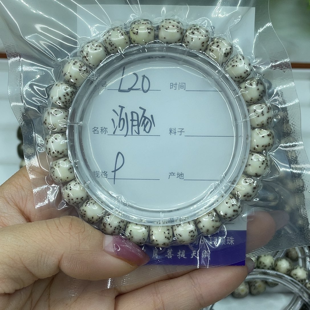 星月菩提吊坠L20河豚9