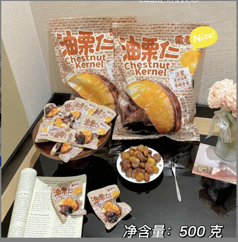 栗老吉油栗仁休闲零食