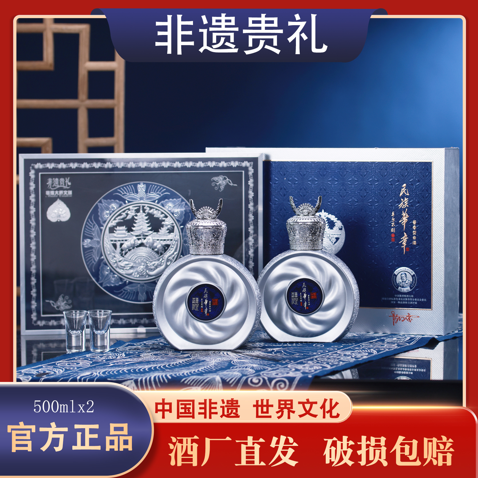 SHENGDASHI/省大师民族华章贵州酱香型白酒53度500ml*2