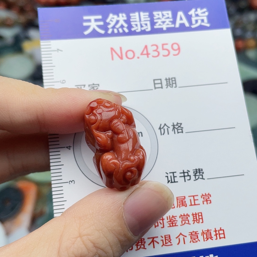 翡翠未镶嵌挂件4359