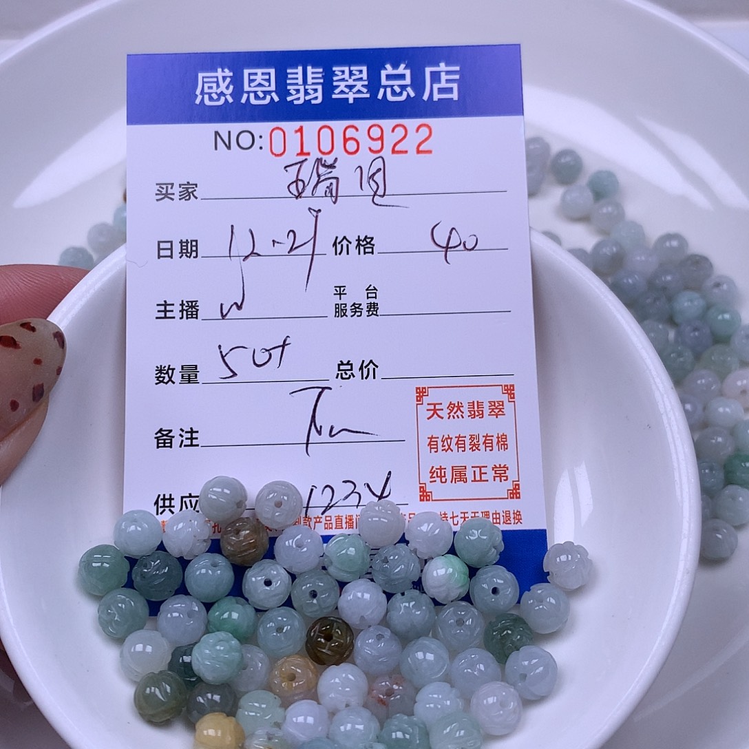 瑞***因翡翠未镶嵌手链翡翠