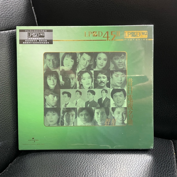 昔日电视名曲粤语群星演唱LPCD45M2正版CD全新CD碟片