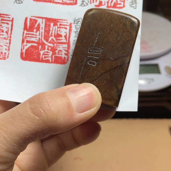 寿山石印石用****2旧印旧砚寿山石印章