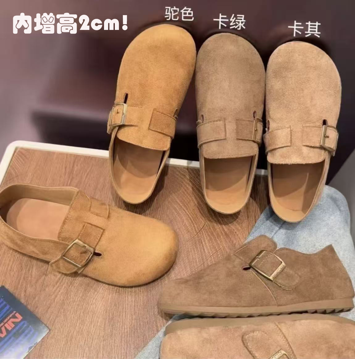 【一脚蹬勃肯】内增高琥珀流光复古风扣带懒人全包博肯鞋