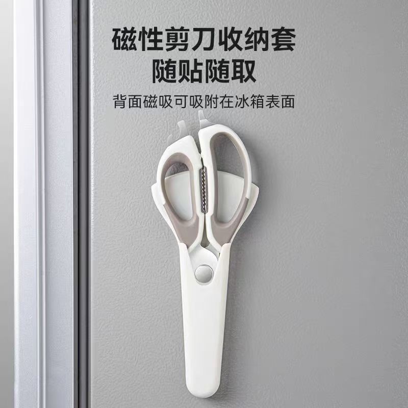 多功能厨房剪刀冰箱贴剪刀单只装BT
