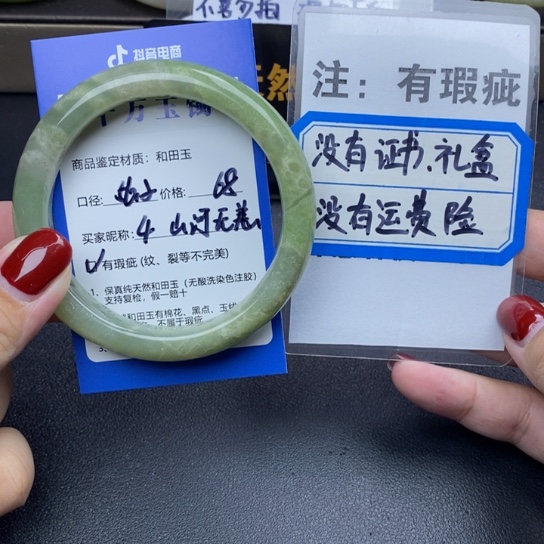 和田玉手镯未镶嵌山**恙