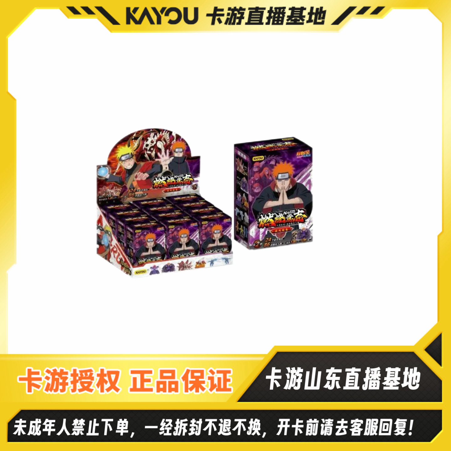【刺盒】火影忍者迷你橡皮人偶第2弹盲盒动漫联名玩偶