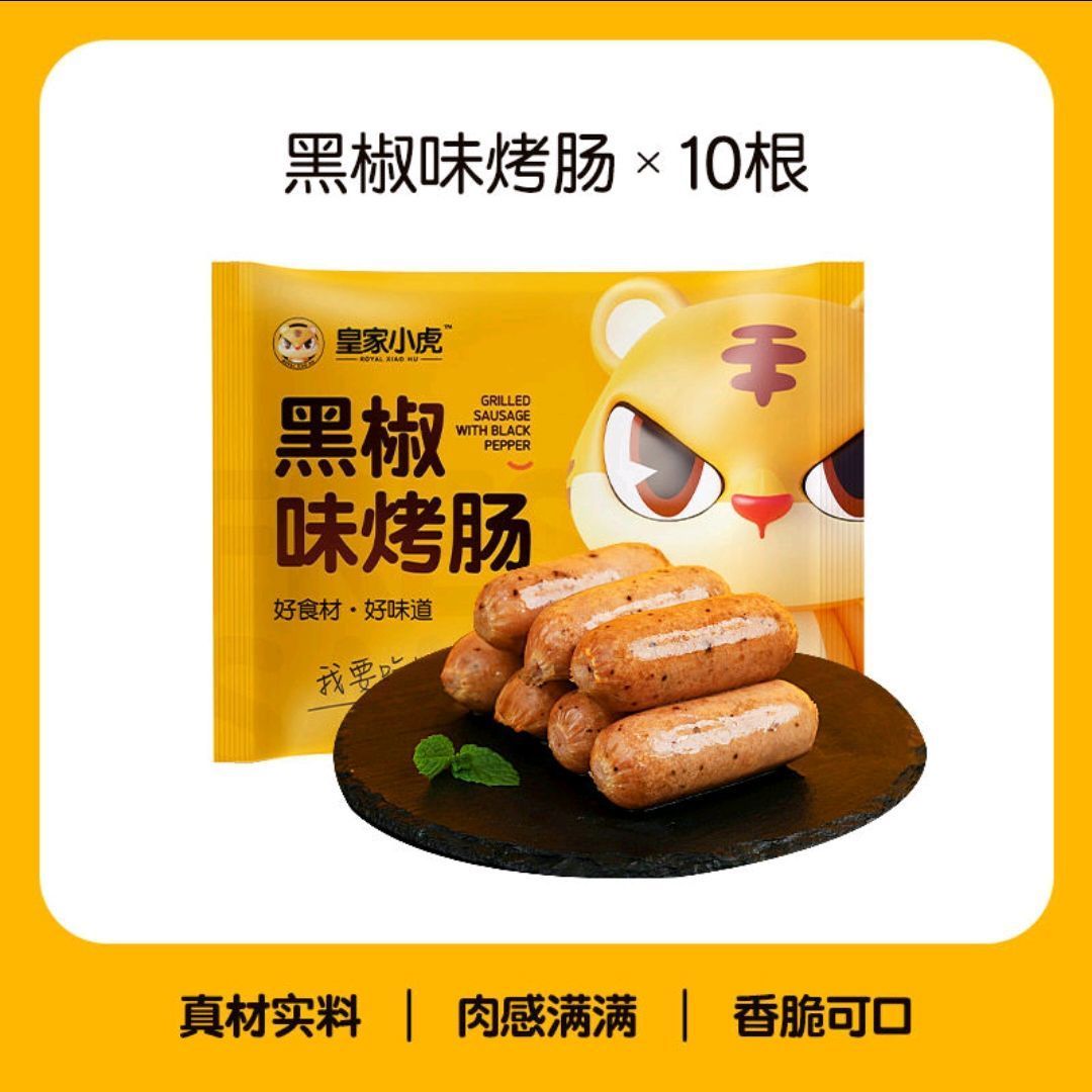 皇家小虎脆皮烤肠黑椒味500g