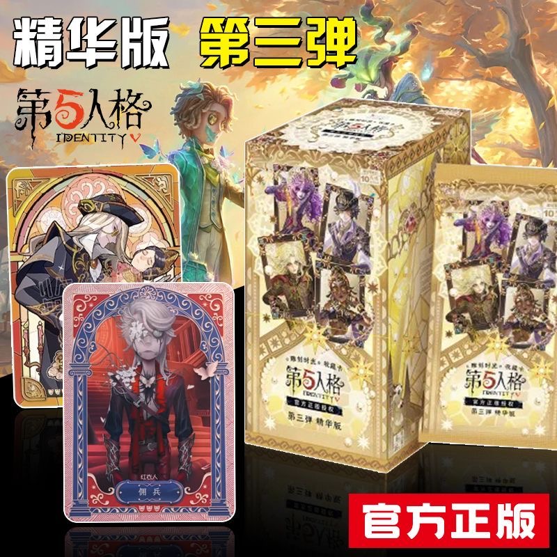 【推土机】闪魂第五人格收藏卡第三弹精华版秘境艺术馆卡牌代拆