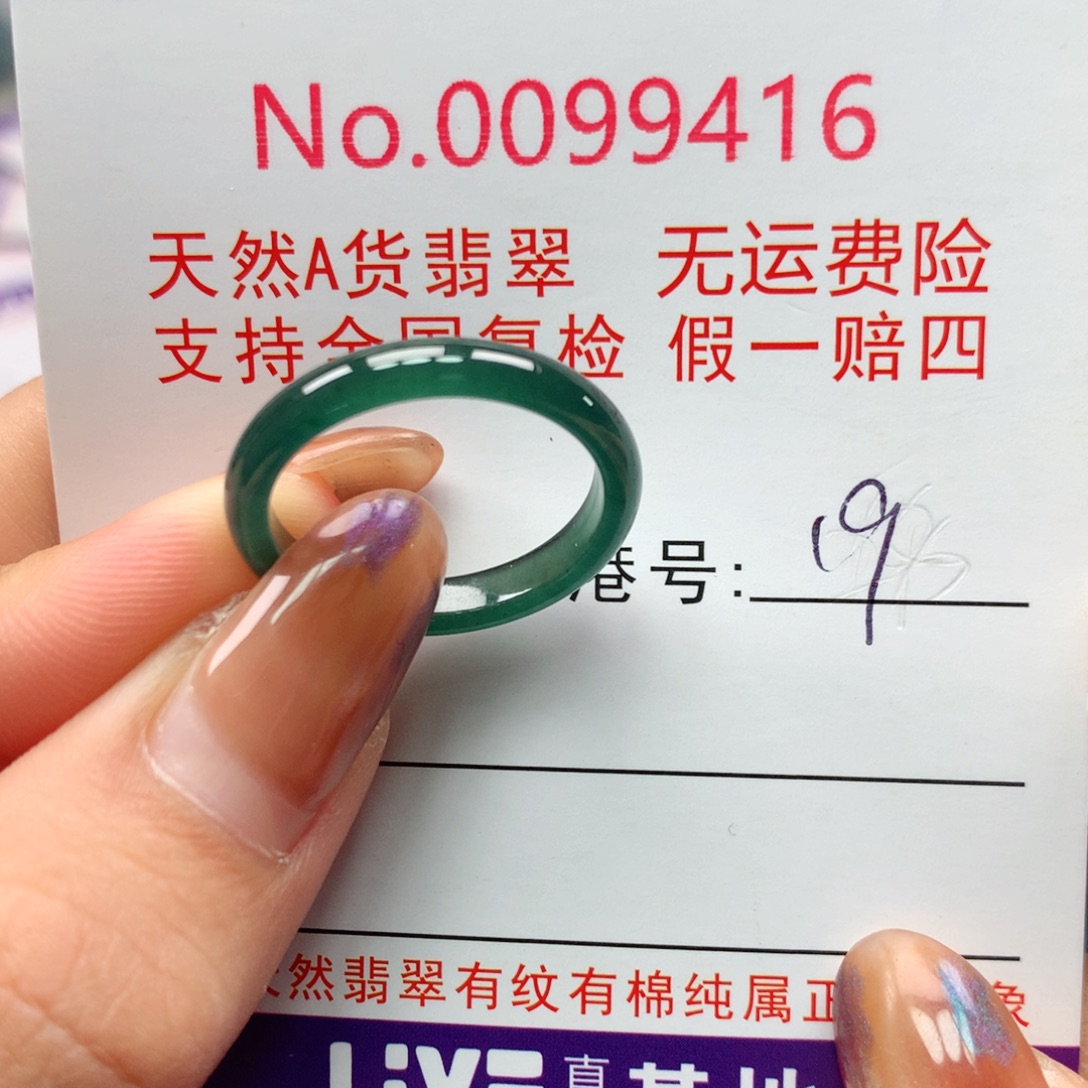 翡翠未镶嵌戒指kapai