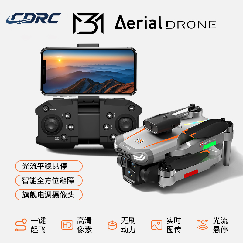 新品M3无人机可拍照片录视频智能避障光流稳定悬停折叠无刷飞行器