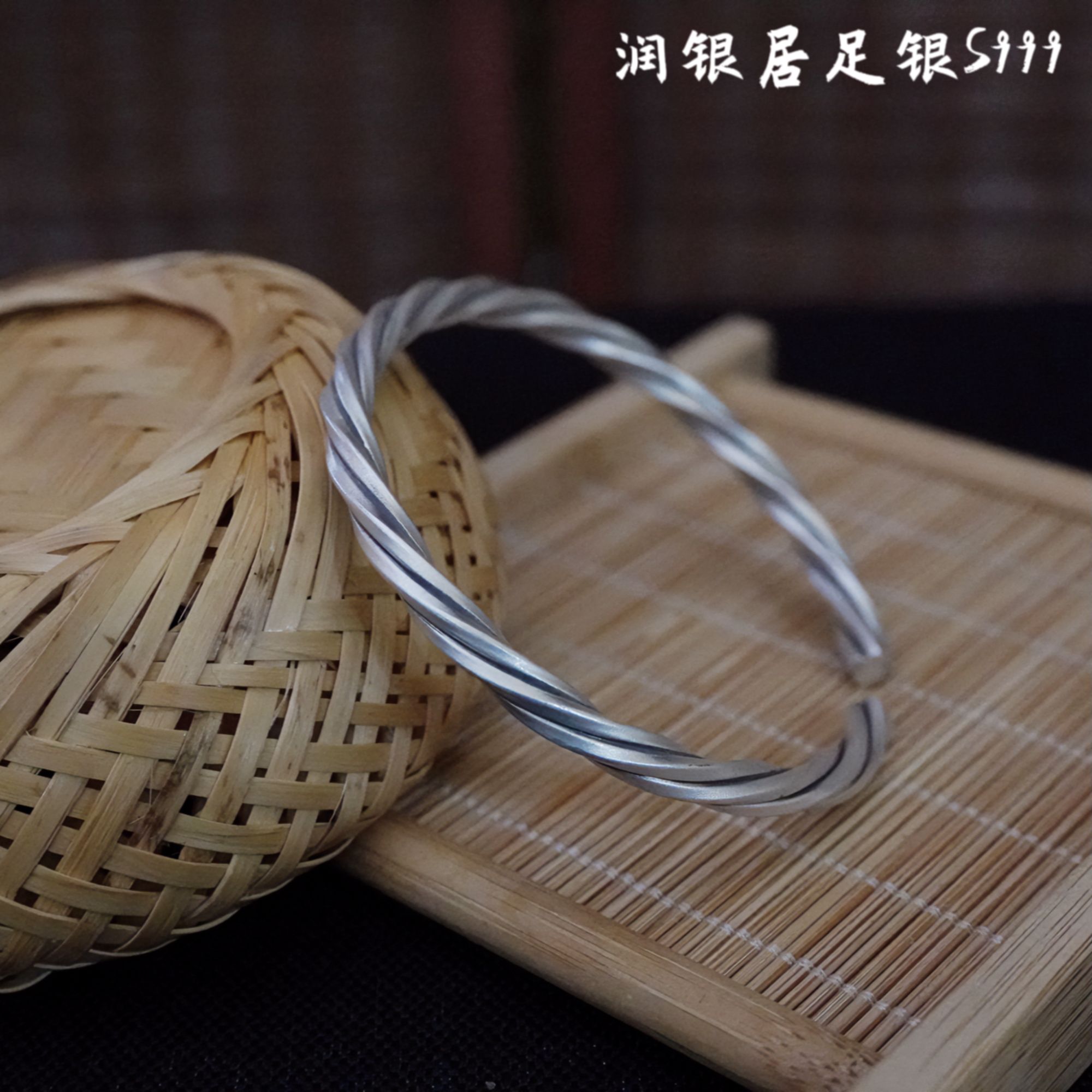 足银手镯 润银居足银莫比乌斯手镯开口素款经典纯银手镯