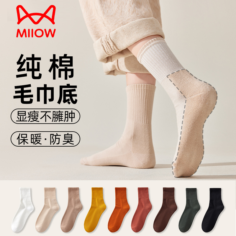 猫人2025秋冬新款纯棉毛巾袜女袜加厚棉袜女袜中筒袜女式厚袜长袜