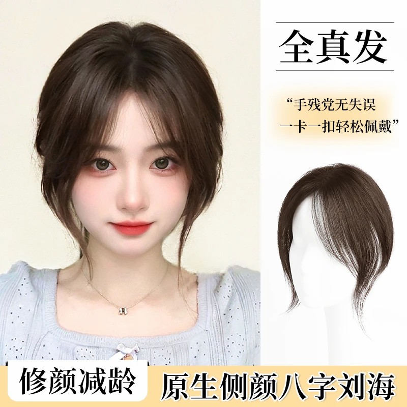 【热卖x99+】Q53假发女长发齐刘海黑长直全头套自然仿真发假发套