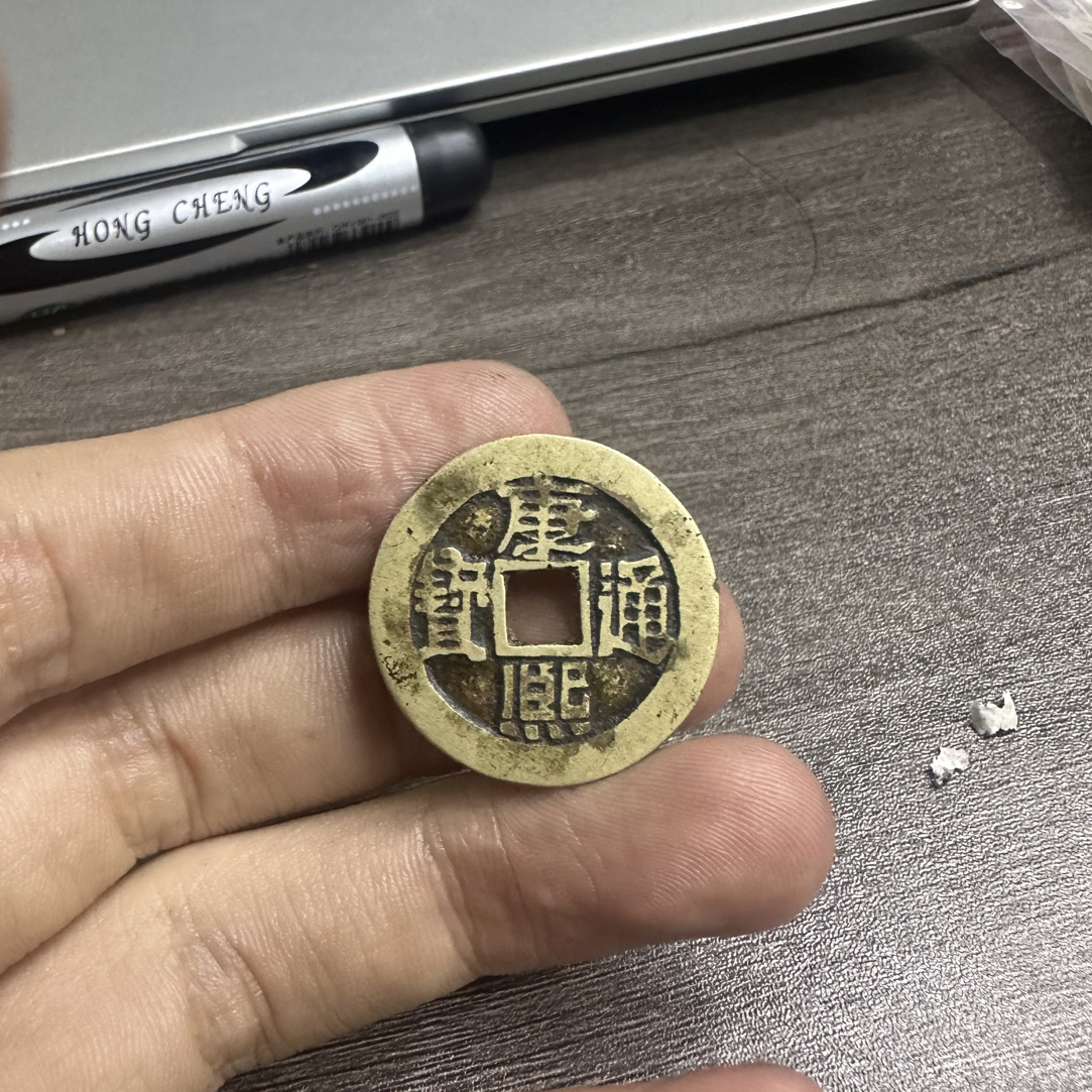 工艺品大定通宝（三包）